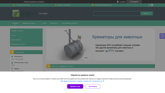 Скриншот сайта