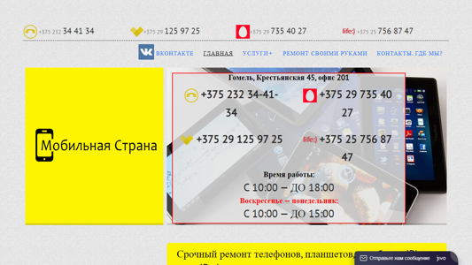 Скриншот сайта