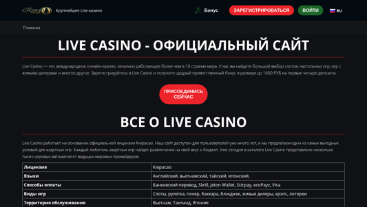 Скриншот сайта