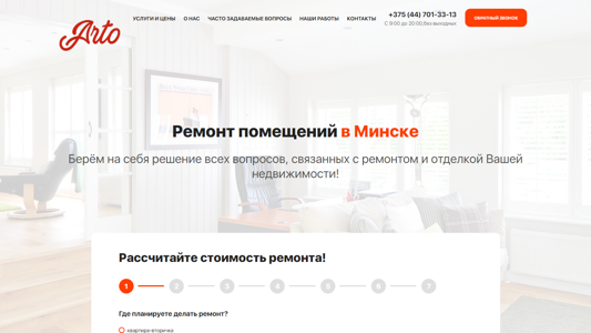 Скриншот сайта