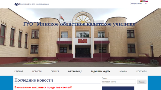 Скриншот сайта