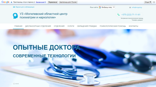Скриншот сайта