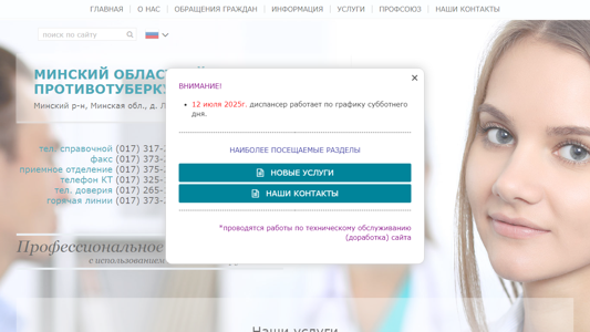 Скриншот сайта