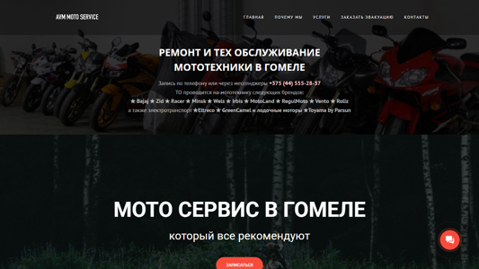 Скриншот сайта