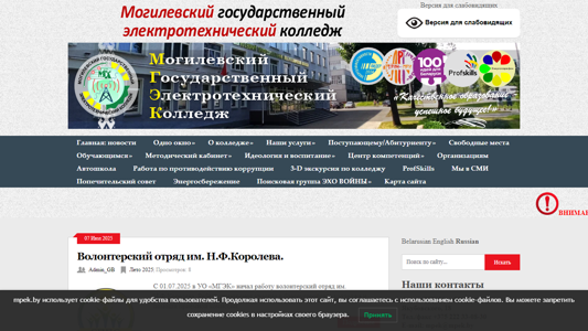 Скриншот сайта