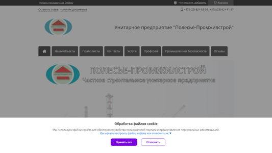 Скриншот сайта