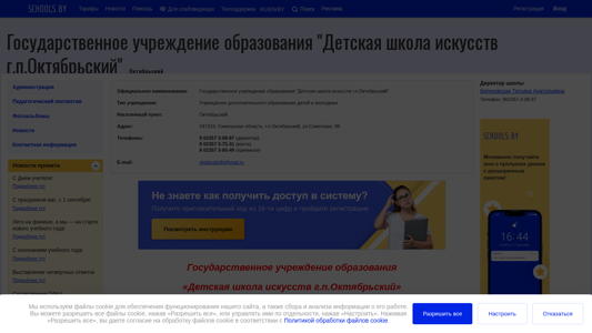 Скриншот сайта