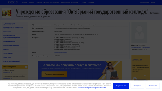 Скриншот сайта