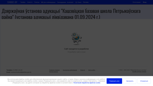 Скриншот сайта