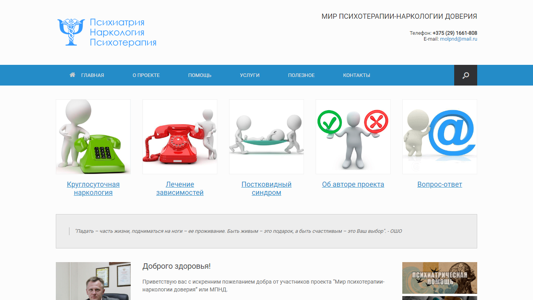 Скриншот сайта