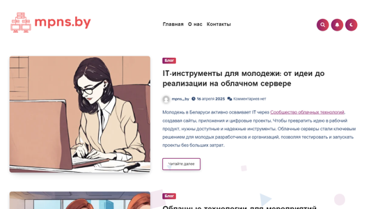 Скриншот сайта