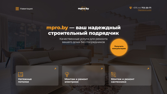 Скриншот сайта