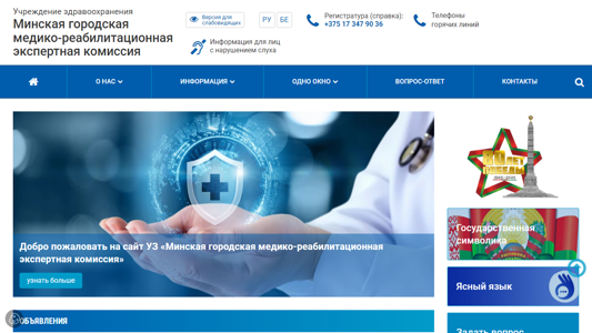Скриншот сайта