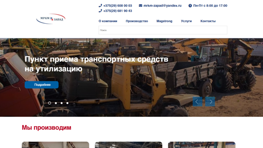 Скриншот сайта