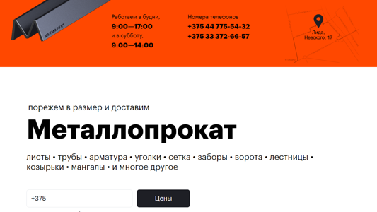 Скриншот сайта