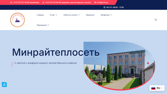 Скриншот сайта