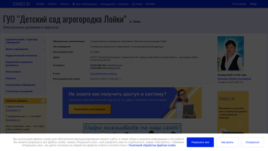 Скриншот сайта