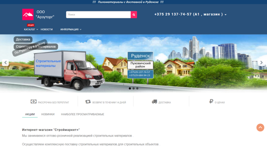Скриншот сайта