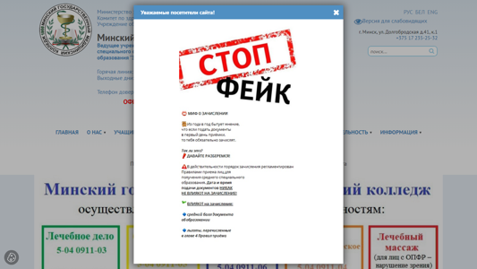 Скриншот сайта