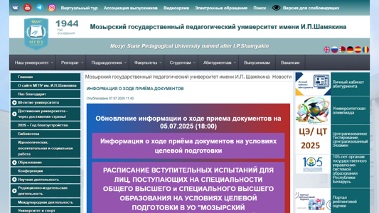 Скриншот сайта