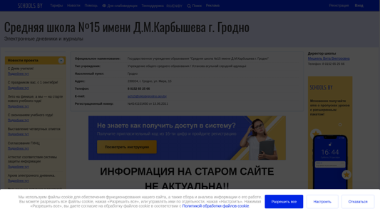 Скриншот сайта