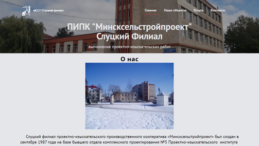 Скриншот сайта