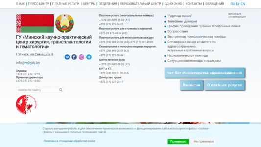Скриншот сайта