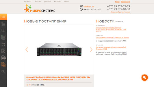 Скриншот сайта