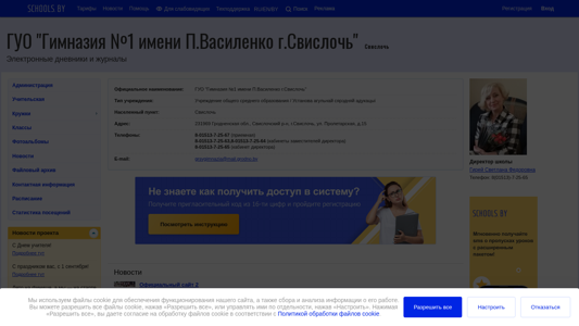Скриншот сайта