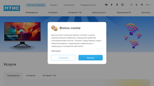 Скриншот сайта