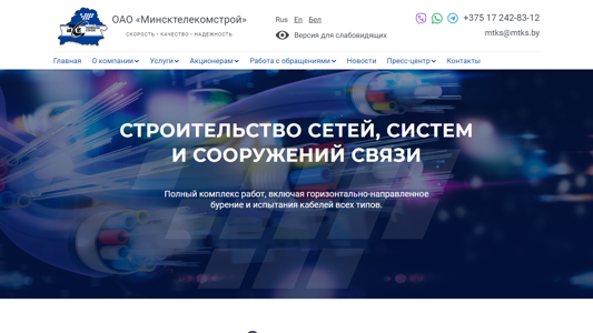 Скриншот сайта