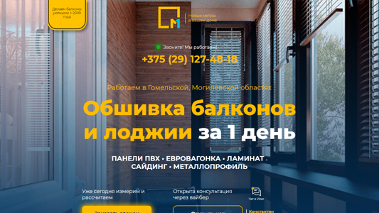 Скриншот сайта