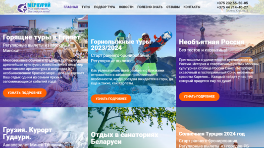 Скриншот сайта