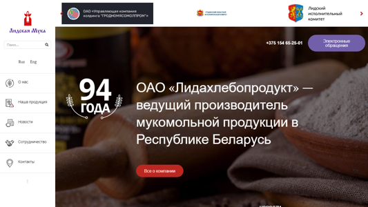 Скриншот сайта