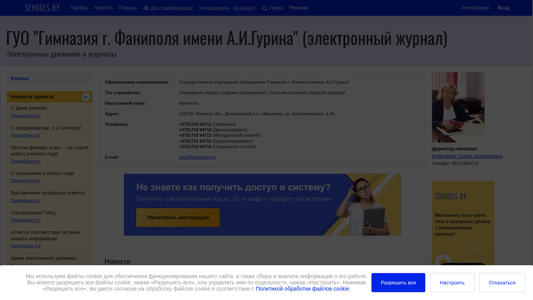 Скриншот сайта