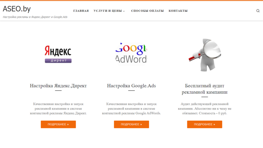 Скриншот сайта