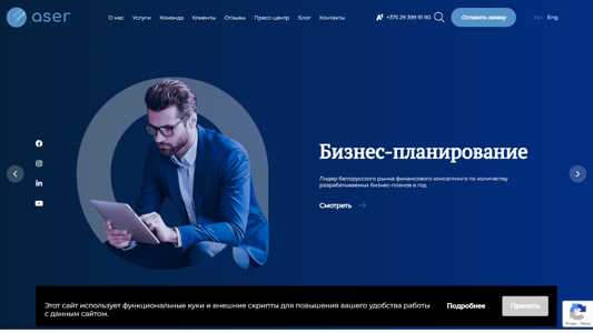 Скриншот сайта