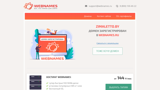 Скриншот сайта