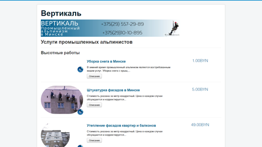 Скриншот сайта