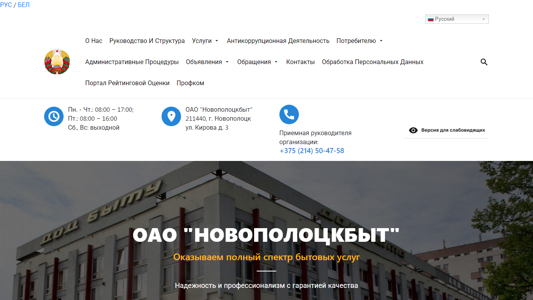 Скриншот сайта