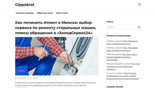 Скриншот сайта