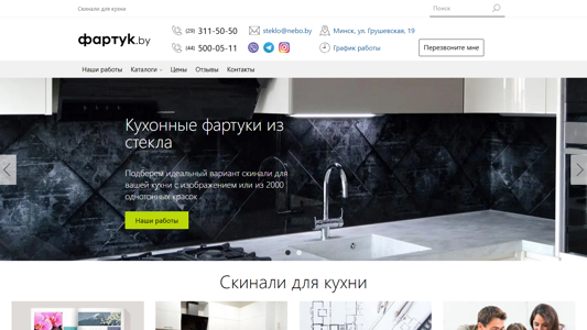 Скриншот сайта