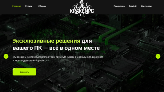 Скриншот сайта