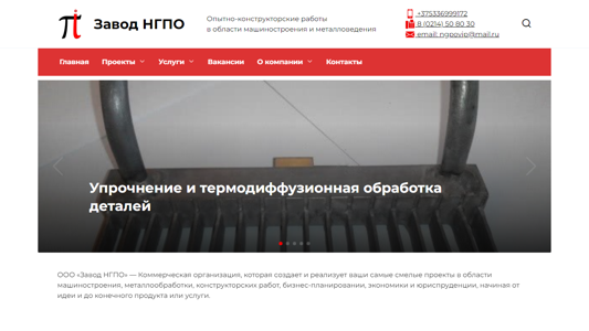 Скриншот сайта