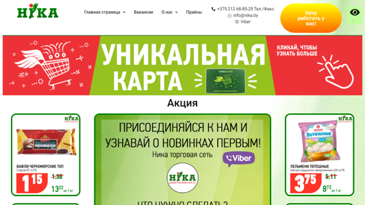 Скриншот сайта