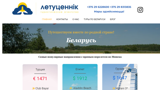 Скриншот сайта