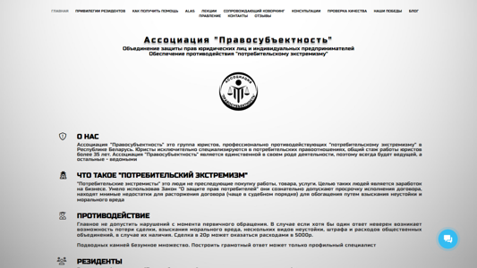 Скриншот сайта