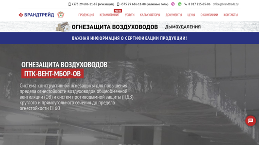 Скриншот сайта