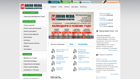 Скриншот сайта