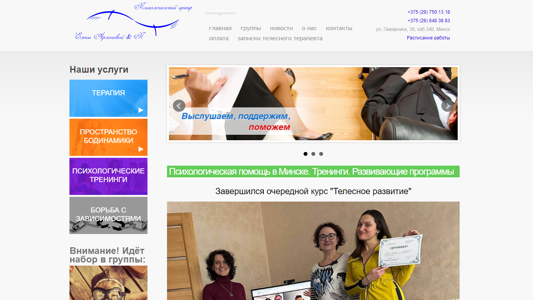 Скриншот сайта